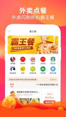 ����(ȫƽ̨��ȯ����)v1.6.5 ��׿���ͼ0