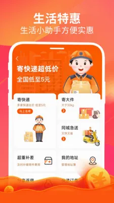 ����(ȫƽ̨��ȯ����)v1.6.5 ��׿���ͼ1