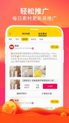 ����(ȫƽ̨��ȯ����)v1.6.5 ��׿���ͼ3