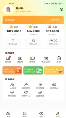 ������(����罻����)v100 �ٷ������ͼ3