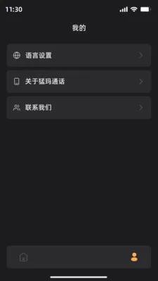 ����ͨ��2026�ٷ����°汾v1.6.2 �ٷ������ͼ3