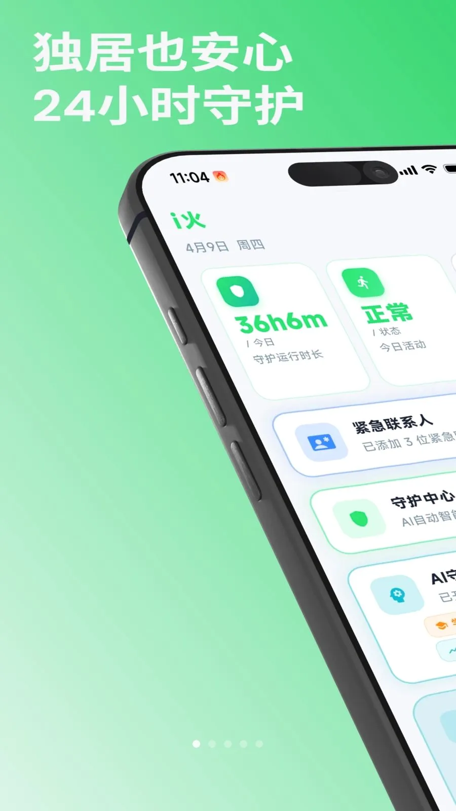 i��2026���°汾v1.0.2 �ֻ����ͼ0