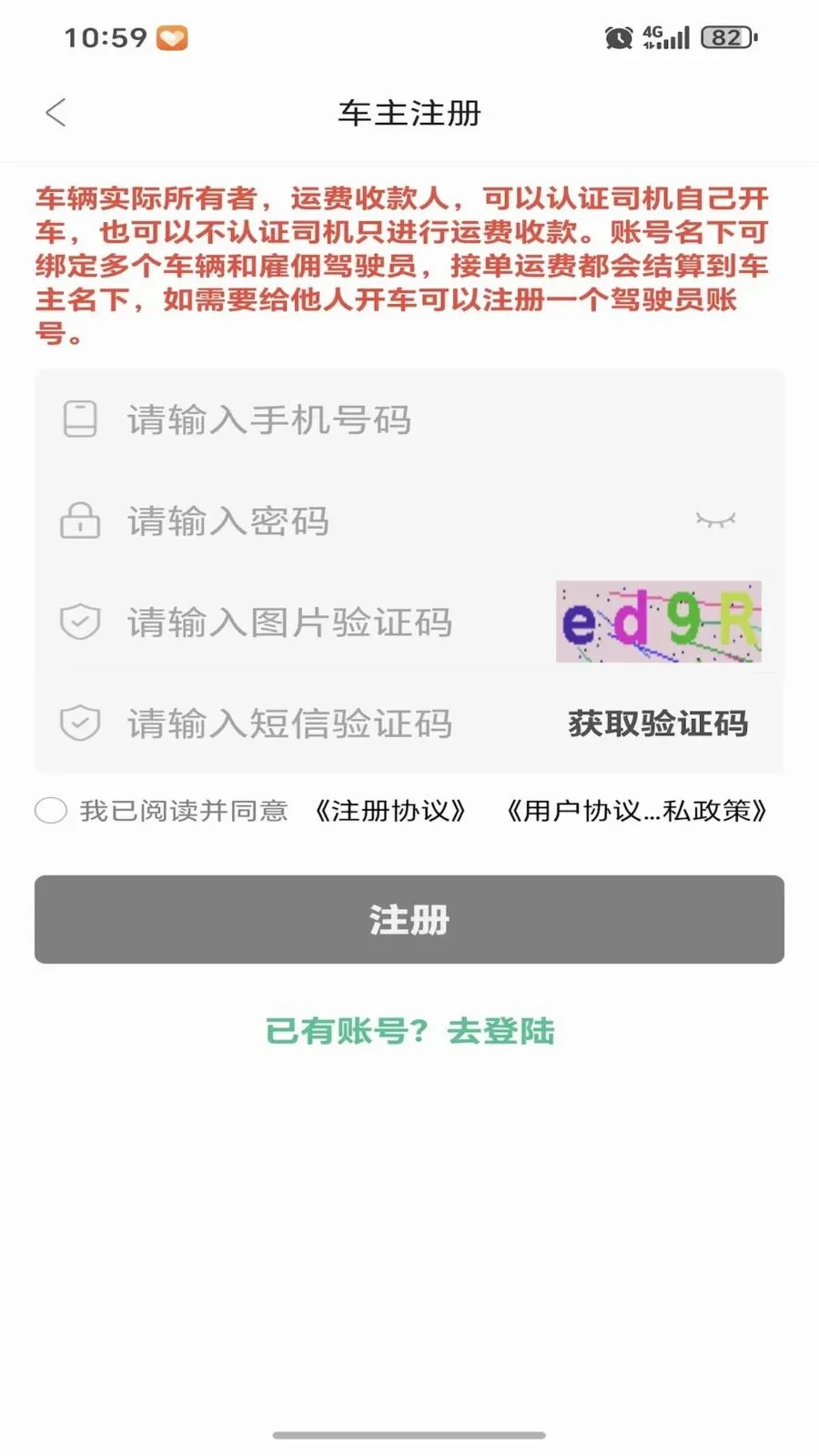 ���˴�(����˾��ע��ƽ̨)v1.0.0 ��׿���ͼ1