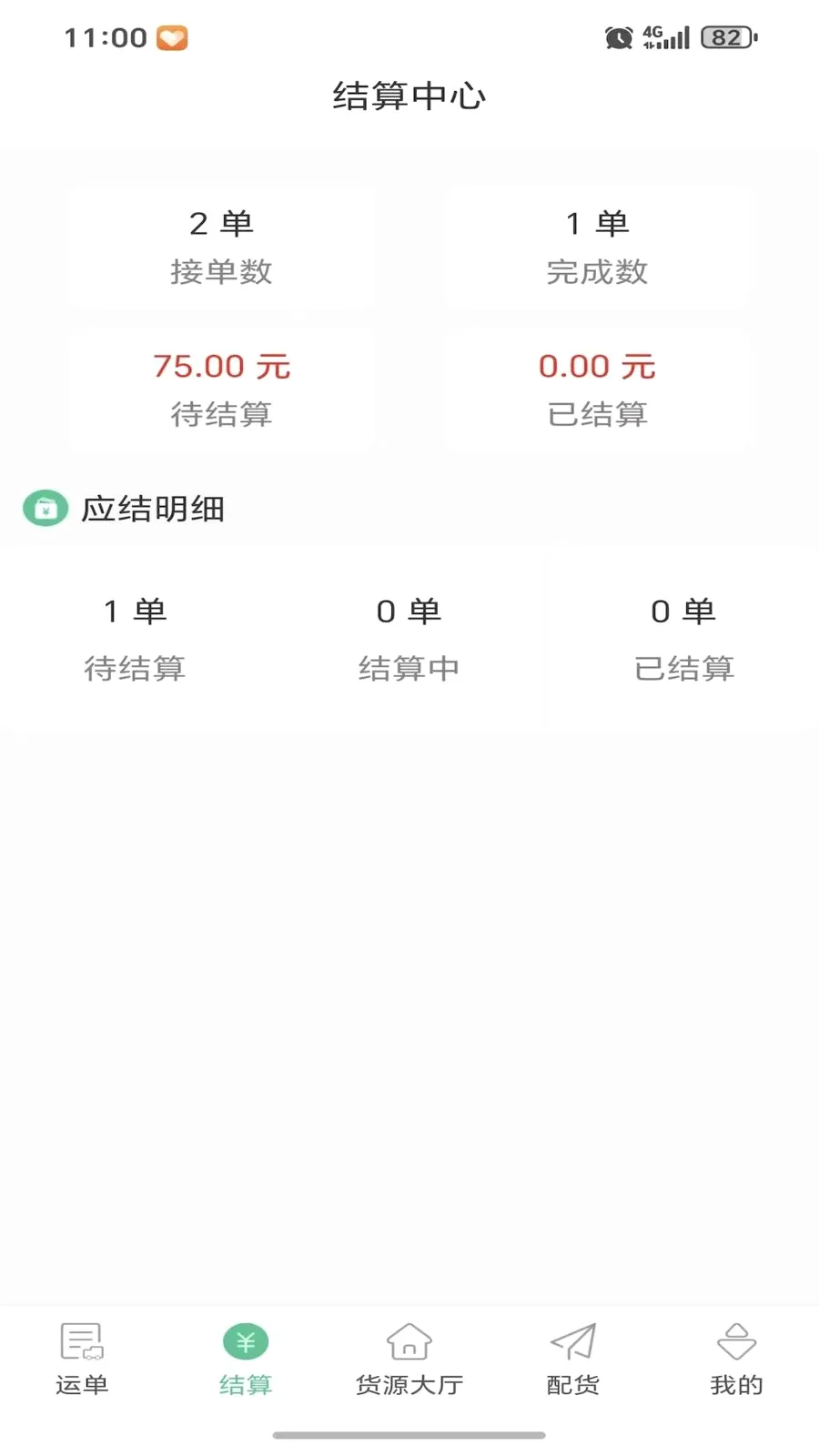���˴�(����˾��ע��ƽ̨)v1.0.0 ��׿���ͼ3