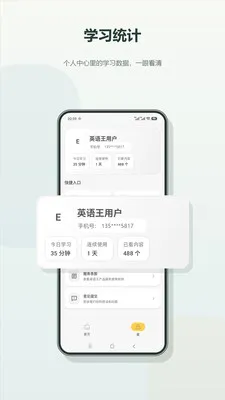 Ӣ������׿���ֻ���v1.6 �ֻ����ͼ2