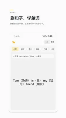 Ӣ������׿���ֻ���v1.6 �ֻ����ͼ1