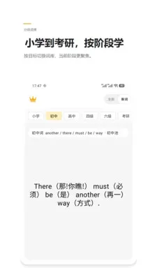 Ӣ������׿���ֻ���v1.6 �ֻ����ͼ3