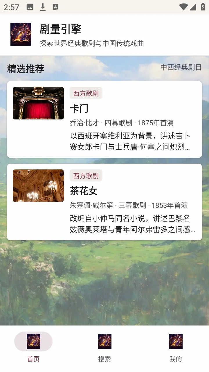 ��������(Ϸ��֪ʶ����ƽ̨)v1.0.0 �ٷ������ͼ3