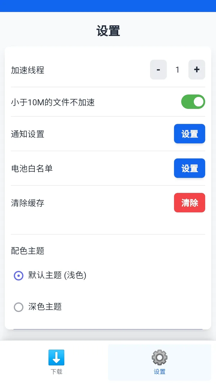 ����������(��Դ���ع���)v1.0.7 �ֻ����ͼ0