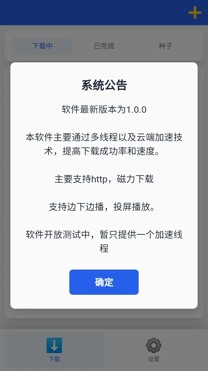 ����������(��Դ���ع���)v1.0.7 �ֻ����ͼ2