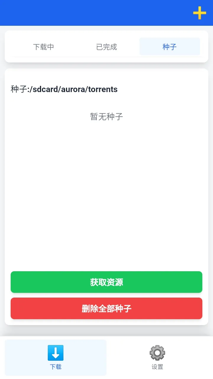 ����������(��Դ���ع���)v1.0.7 �ֻ����ͼ3