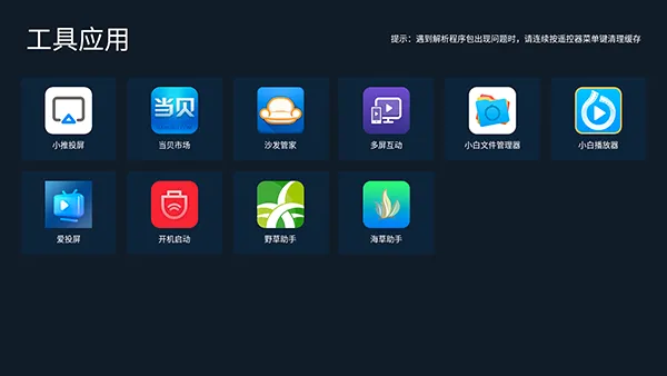 С���г�(����Ӧ���̵�)v2.04 �ֻ����ͼ2