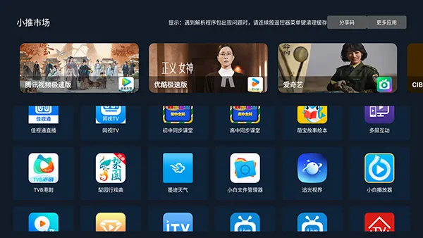 С���г�(����Ӧ���̵�)v2.04 �ֻ����ͼ3