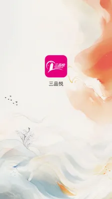 ��Ʒ��2026���°汾v1.1.7 �ٷ������ͼ2