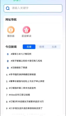 U������޺۰�(��˽���������)v1.0.0 ��׿���ͼ0