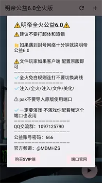 ���۹���ȫ���(�����Ż�����)v6.0 ��׿���ͼ1