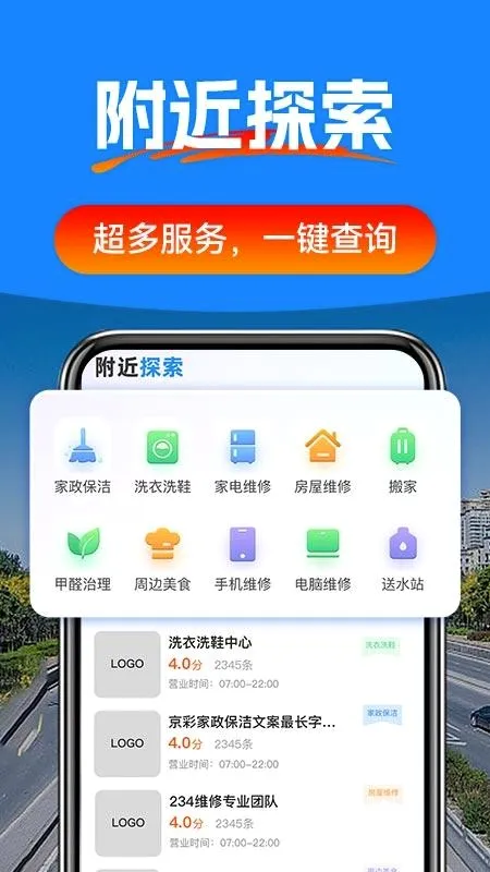 �ݳ�����Ѳ������(����һվʽ����)v1.0.2 ��׿���ͼ3