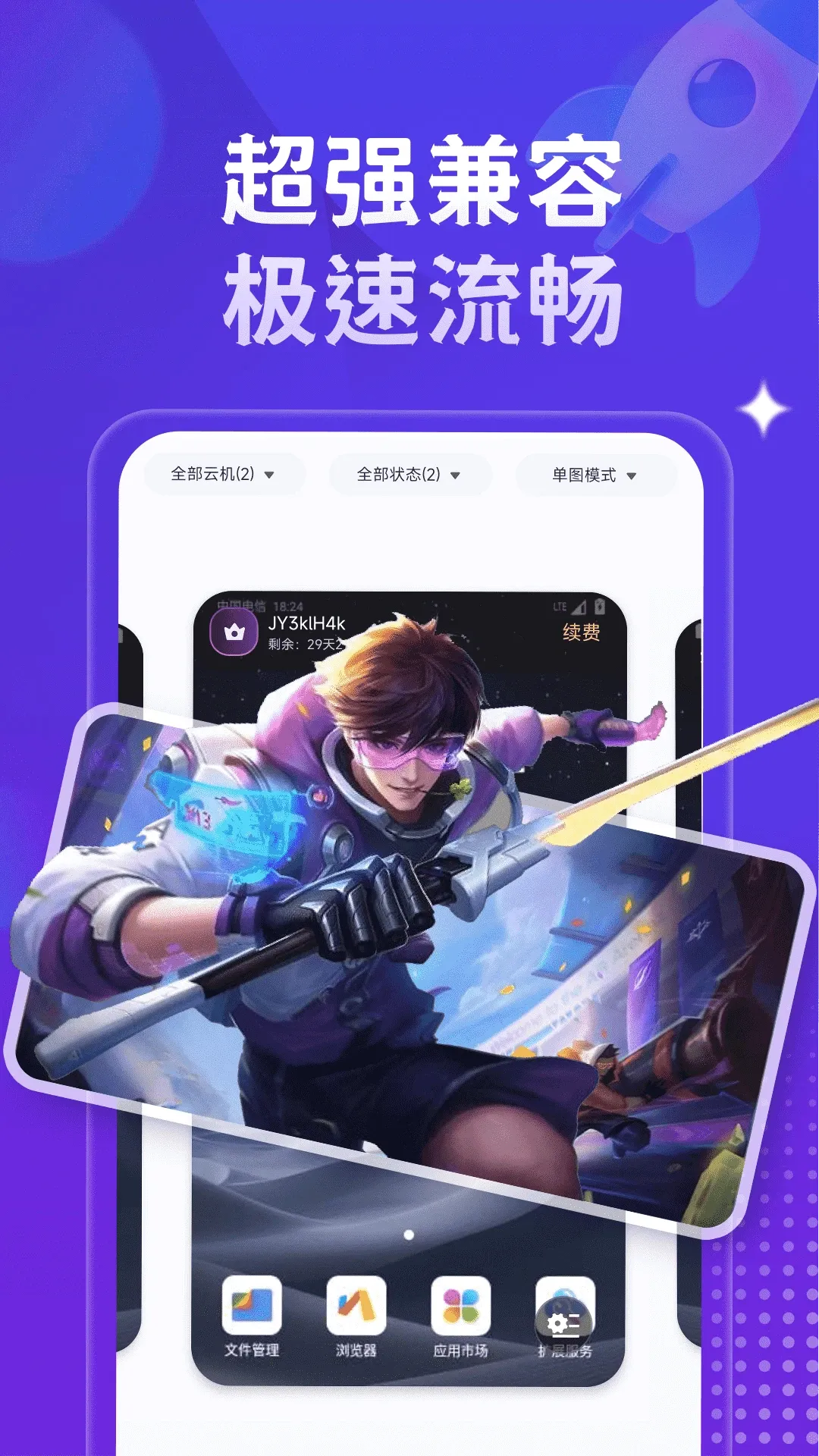 �ǻ����ֻ�(���ֻ�����)v1.4.6 ��Ѱ��ͼ2