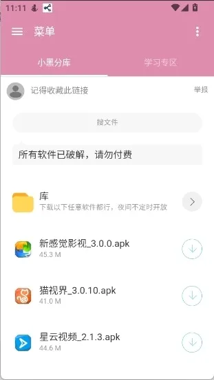 С�ڷֿ�1(��Դ����������)v6.0 �ֻ����ͼ1