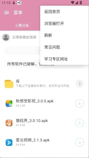 С�ڷֿ�1(��Դ����������)v6.0 �ֻ����ͼ2