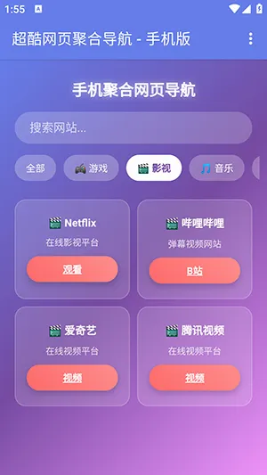 �ֻ��ۺ���ҳ���������ֻ���v1.0 ��׿���ͼ1