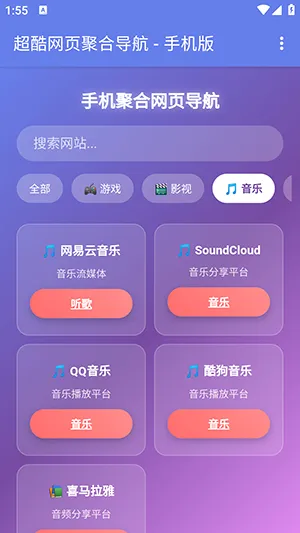 �ֻ��ۺ���ҳ���������ֻ���v1.0 ��׿���ͼ2
