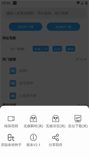 ����(��Դ���ع���)v2.2 �ֻ����ͼ1
