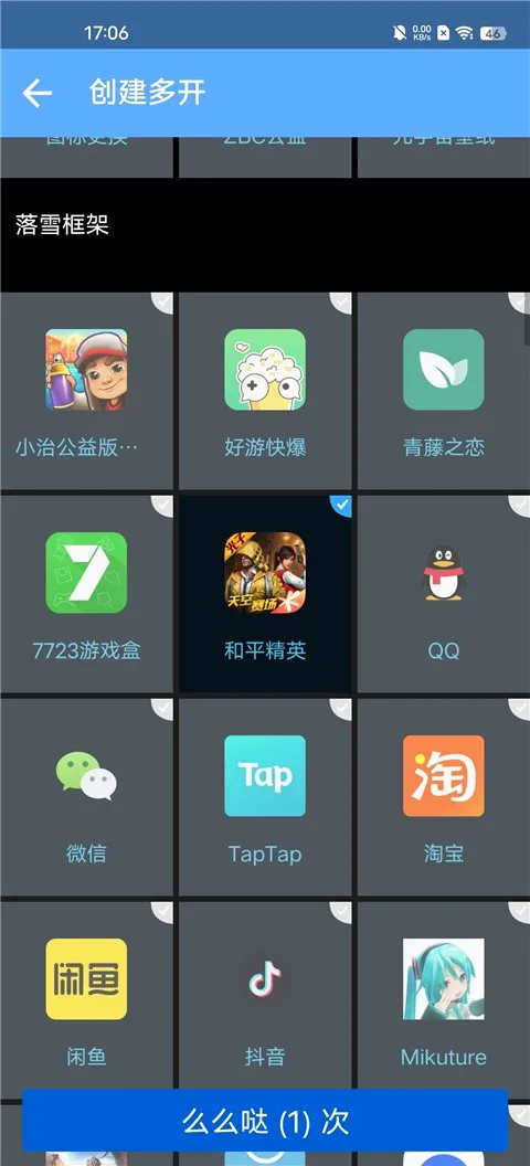 ��ѩ���(��׿��Ϸ����)v2.02.00 �ٷ������ͼ2