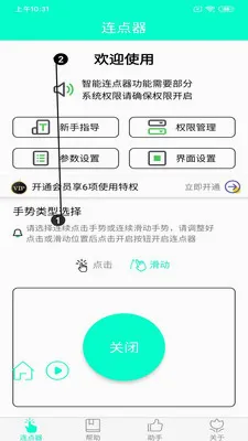�ֻ������������ֻ���v8.2.0 �ٷ������ͼ2