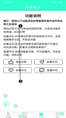 �ֻ������������ֻ���v8.2.0 �ٷ������ͼ1
