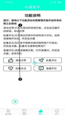 �ֻ������������ֻ���v8.2.0 �ٷ������ͼ0