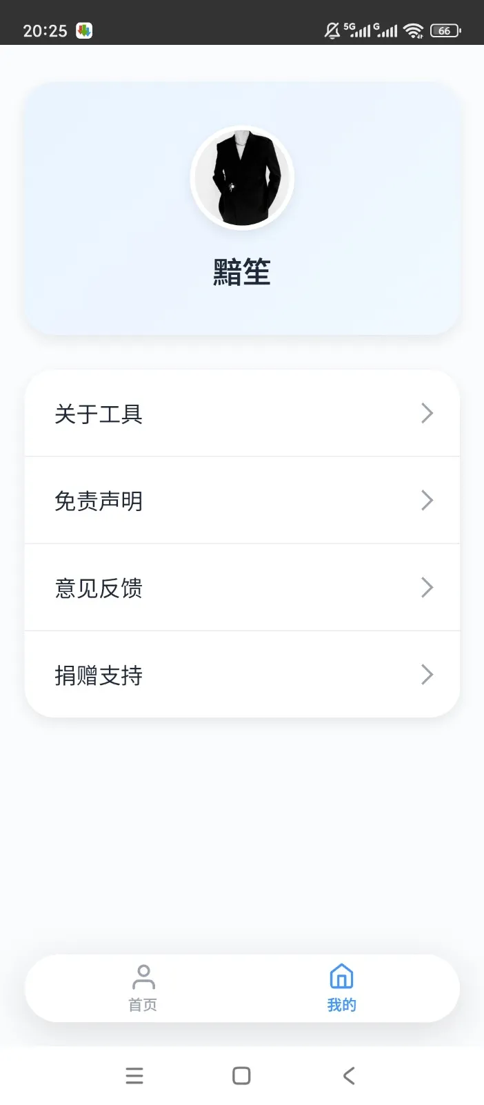 ˲������(�����زĽ�����)v1.0.0 �ֻ����ͼ1