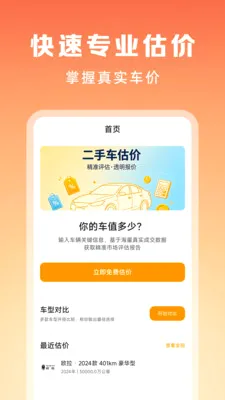 �������ֳ�����(�ɳ���������)v1.0.0 ��׿���ͼ0