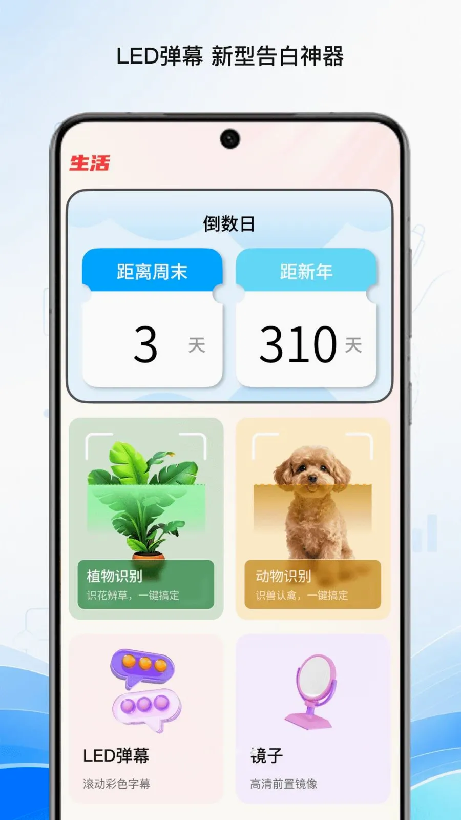 ��۰칫���ְ�׿���ֻ���v1.0 �ٷ������ͼ3