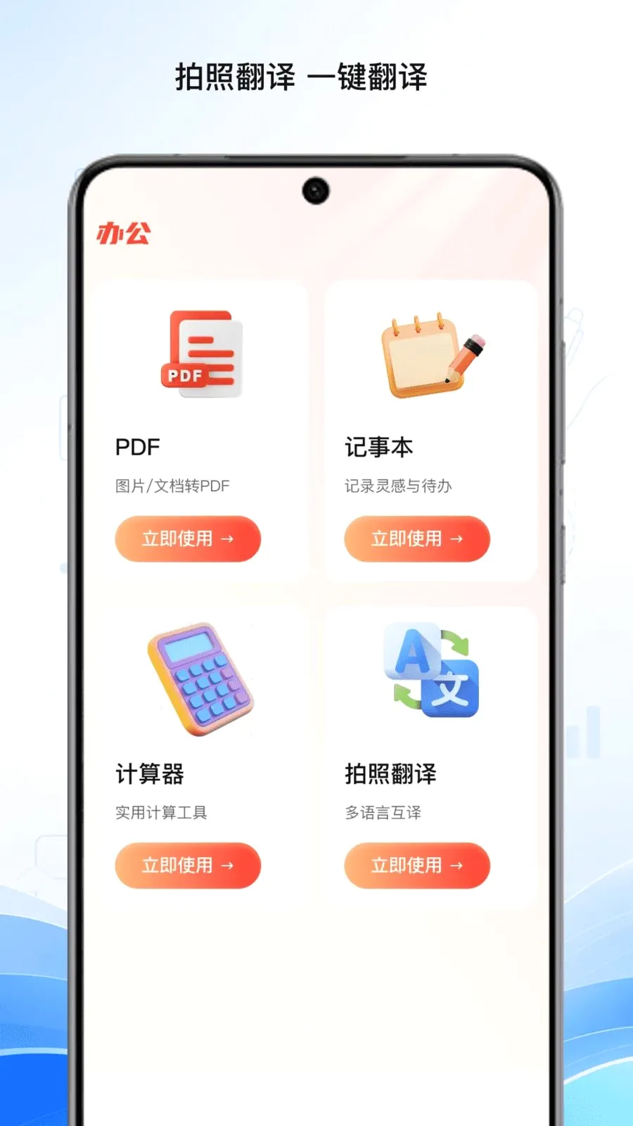 ��۰칫���ְ�׿���ֻ���v1.0 �ٷ������ͼ1