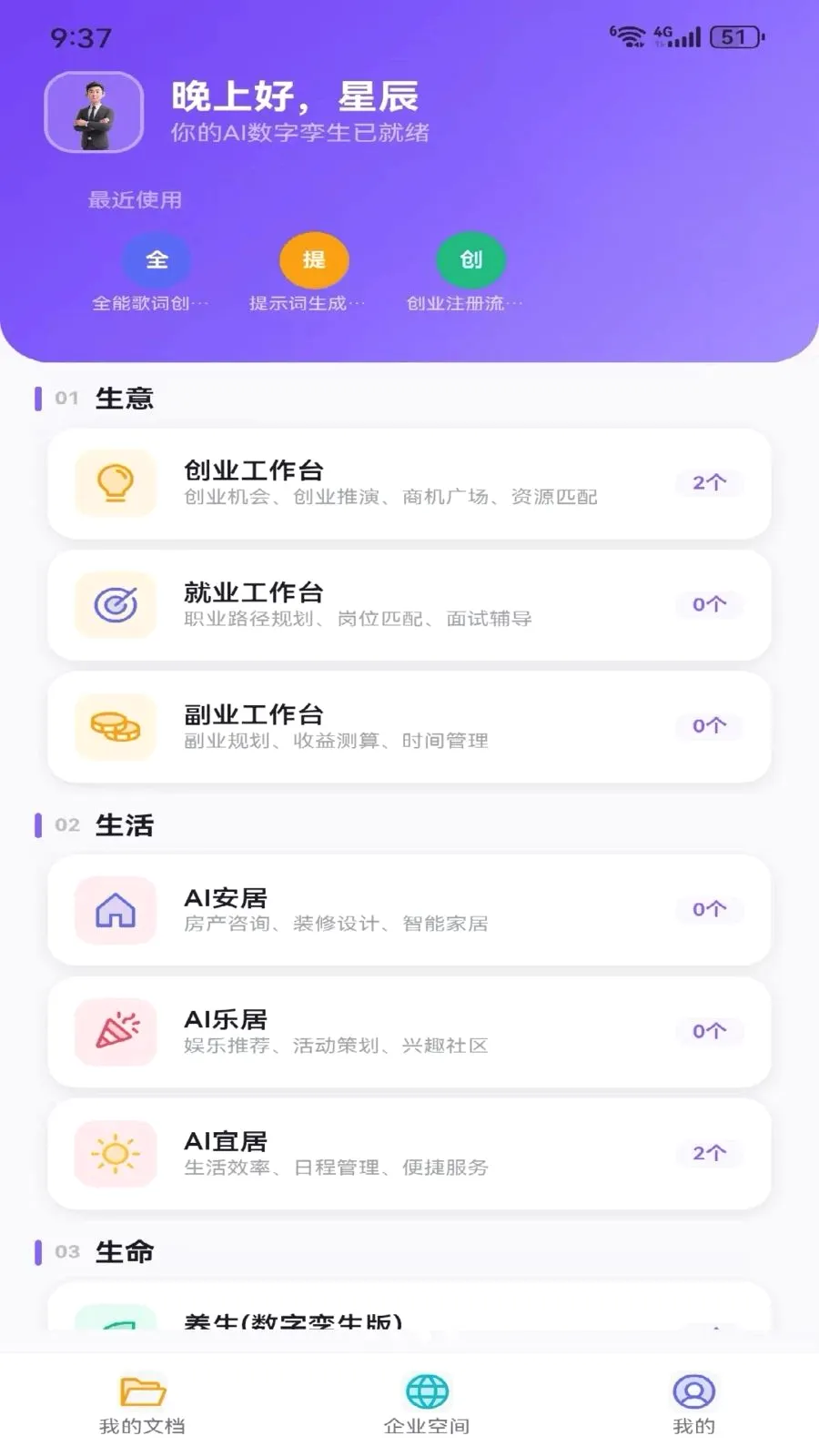 Metoome(��������APP)v1.0 �ٷ������ͼ2