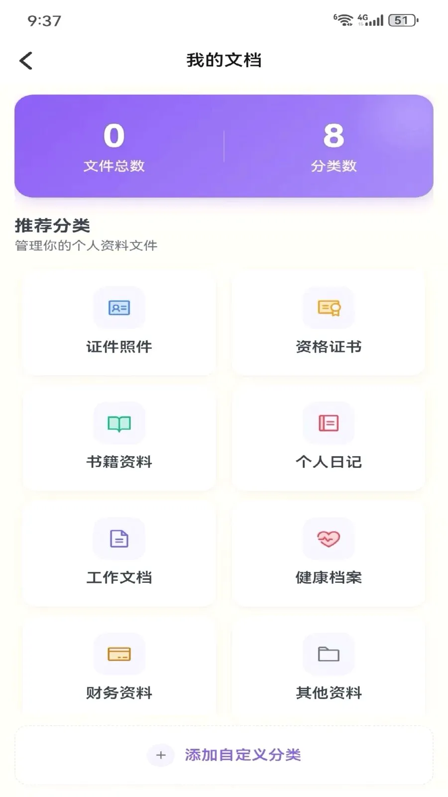 Metoome(��������APP)v1.0 �ٷ������ͼ1