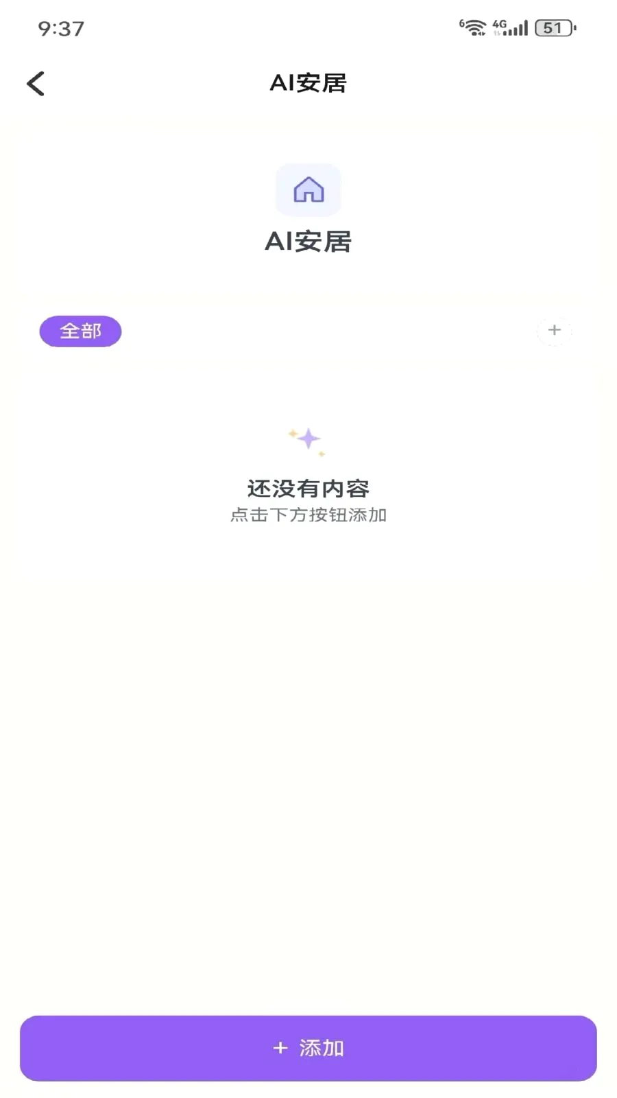Metoome(��������APP)v1.0 �ٷ������ͼ3