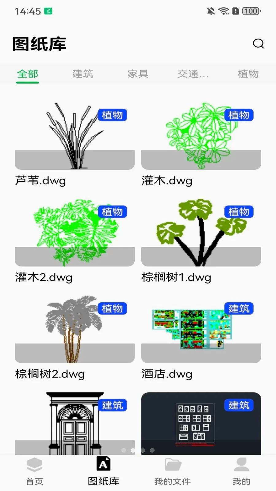���CAD��ͼ��2026�ٷ����°汾v1.0.1 �ٷ������ͼ1