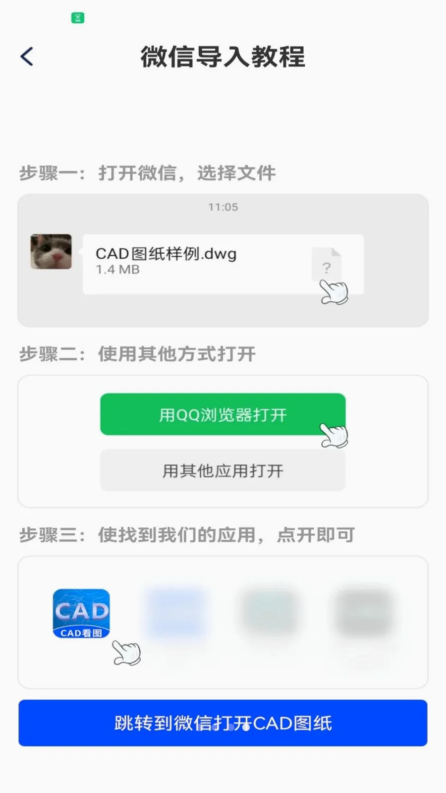 ���CAD��ͼ��2026�ٷ����°汾v1.0.1 �ٷ������ͼ3