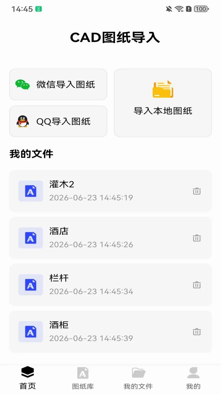 ���CAD��ͼ��2026�ٷ����°汾v1.0.1 �ٷ������ͼ0
