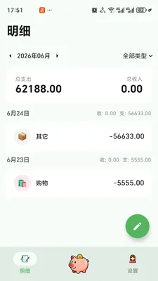 ������˼��±�(���ؼ��˹���)v1.0 �ֻ����ͼ1