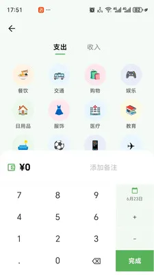 ������˼��±�(���ؼ��˹���)v1.0 �ֻ����ͼ3