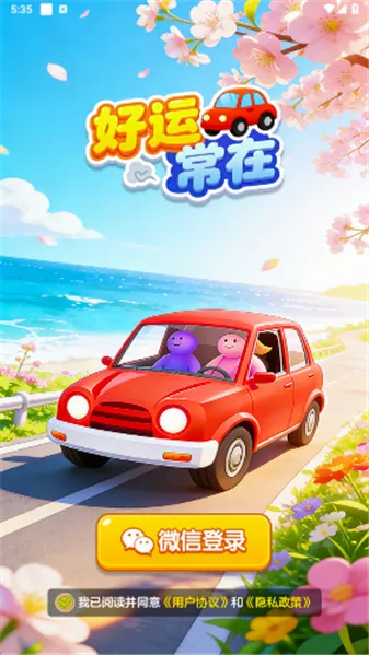���˳��������ֻ���v1.1.1 �ٷ������ͼ2