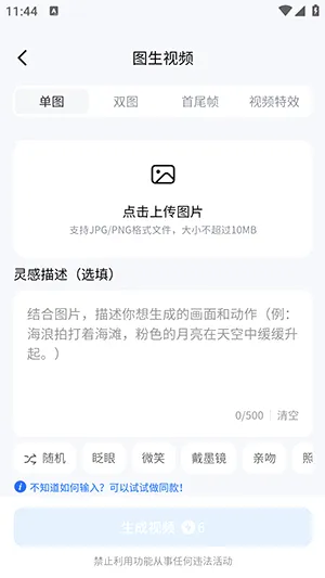 DreamNow��׿���ֻ���v1.0.1 �ֻ����ͼ3
