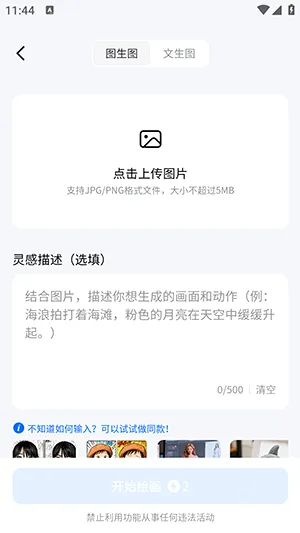DreamNow��׿���ֻ���v1.0.1 �ֻ����ͼ2