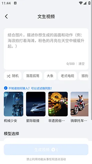 DreamNow��׿���ֻ���v1.0.1 �ֻ����ͼ1