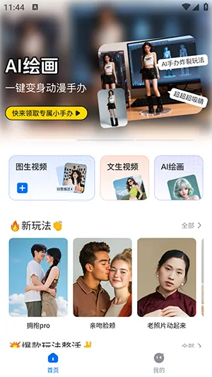 DreamNow��׿���ֻ���v1.0.1 �ֻ����ͼ0