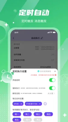 ���ܵ������(�Զ�������)v1.2.1 �ֻ����ͼ0
