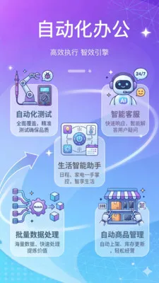 ���ܵ������(�Զ�������)v1.2.1 �ֻ����ͼ3